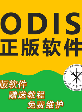 远程安装新版odis诊断软件工程师大众奥迪5054a专检在线刷隐藏