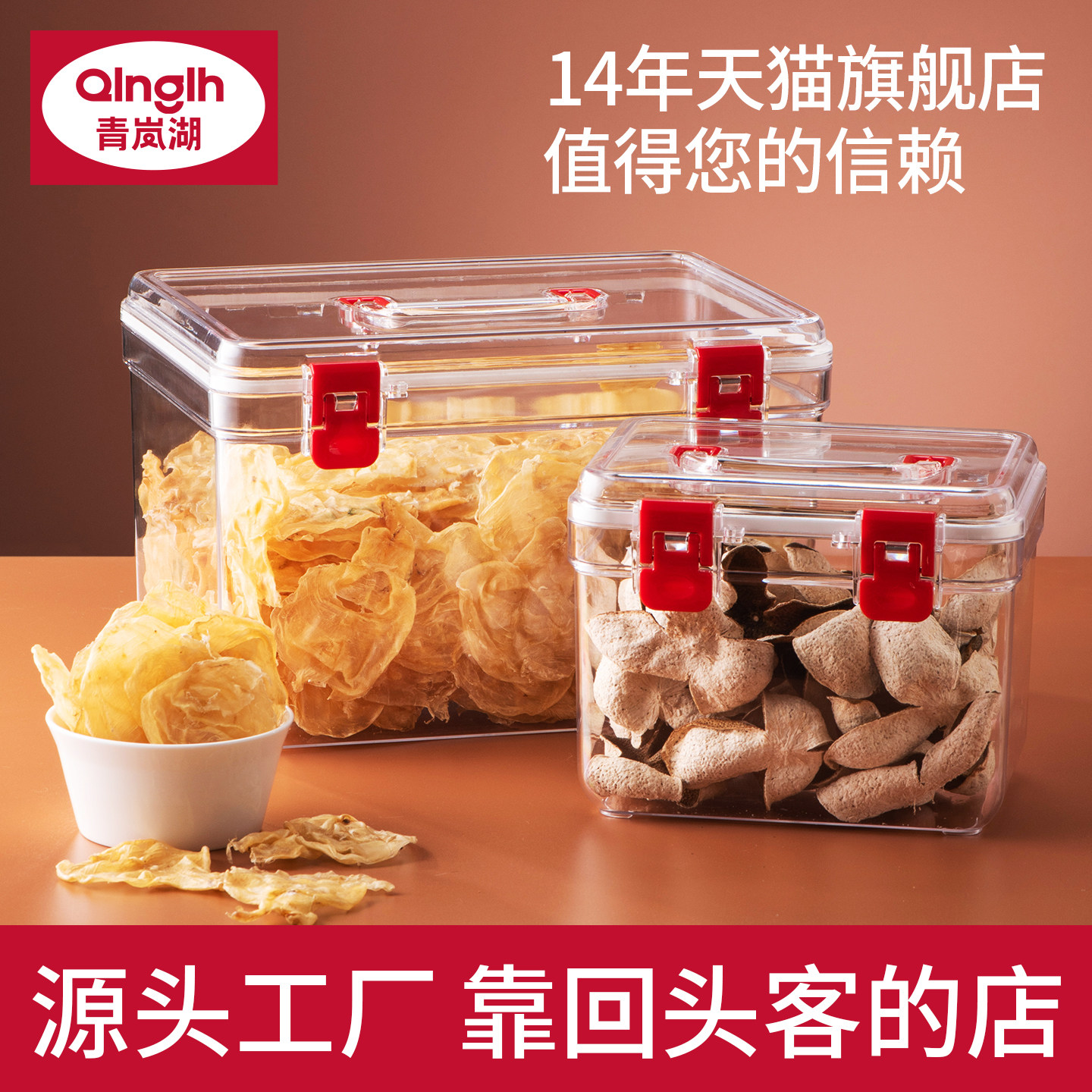 鱼胶储存罐陈皮储存箱花胶密封箱虫草茶叶收纳盒食品级耐摔防潮罐