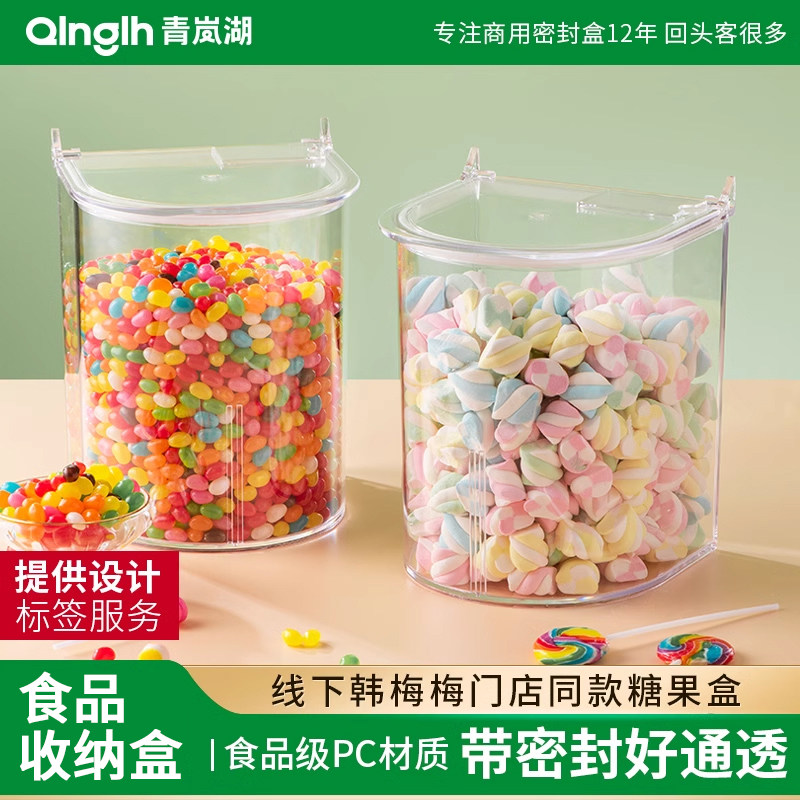 超市糖果密封盒食品展示盒货架陈列干果盒透明盒零食盒圆形食品盒,厨房/烹饪用具,密封罐,淘宝优惠券,粉丝福利购,淘宝优惠卷
