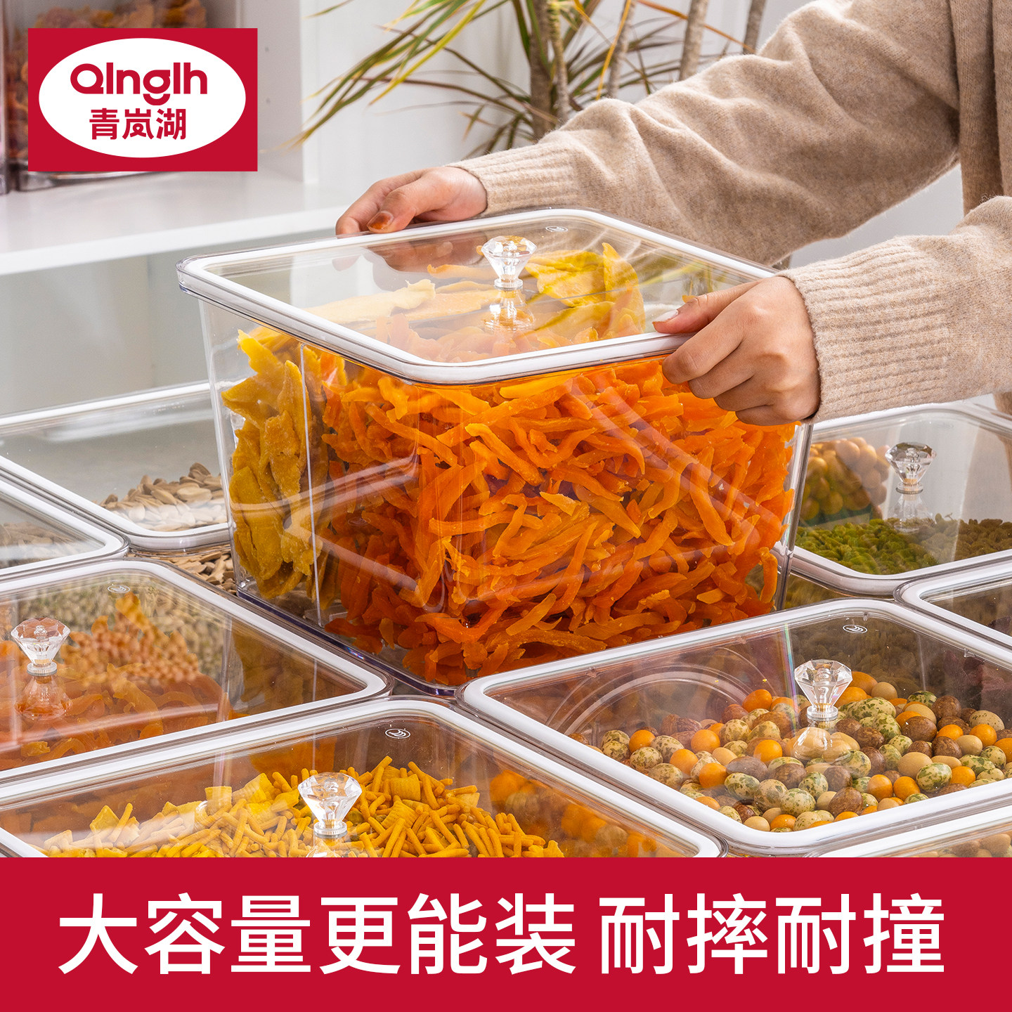 超市密封盒青岚湖零食陈列盒