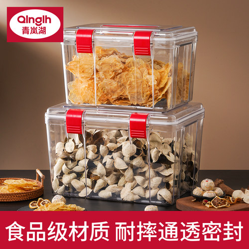 商用家用密封储物箱青岚湖密封