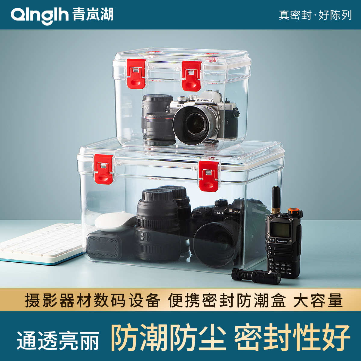 数码防潮箱相机单反镜头干燥箱摄影器材电子元器件湿度计密封盒