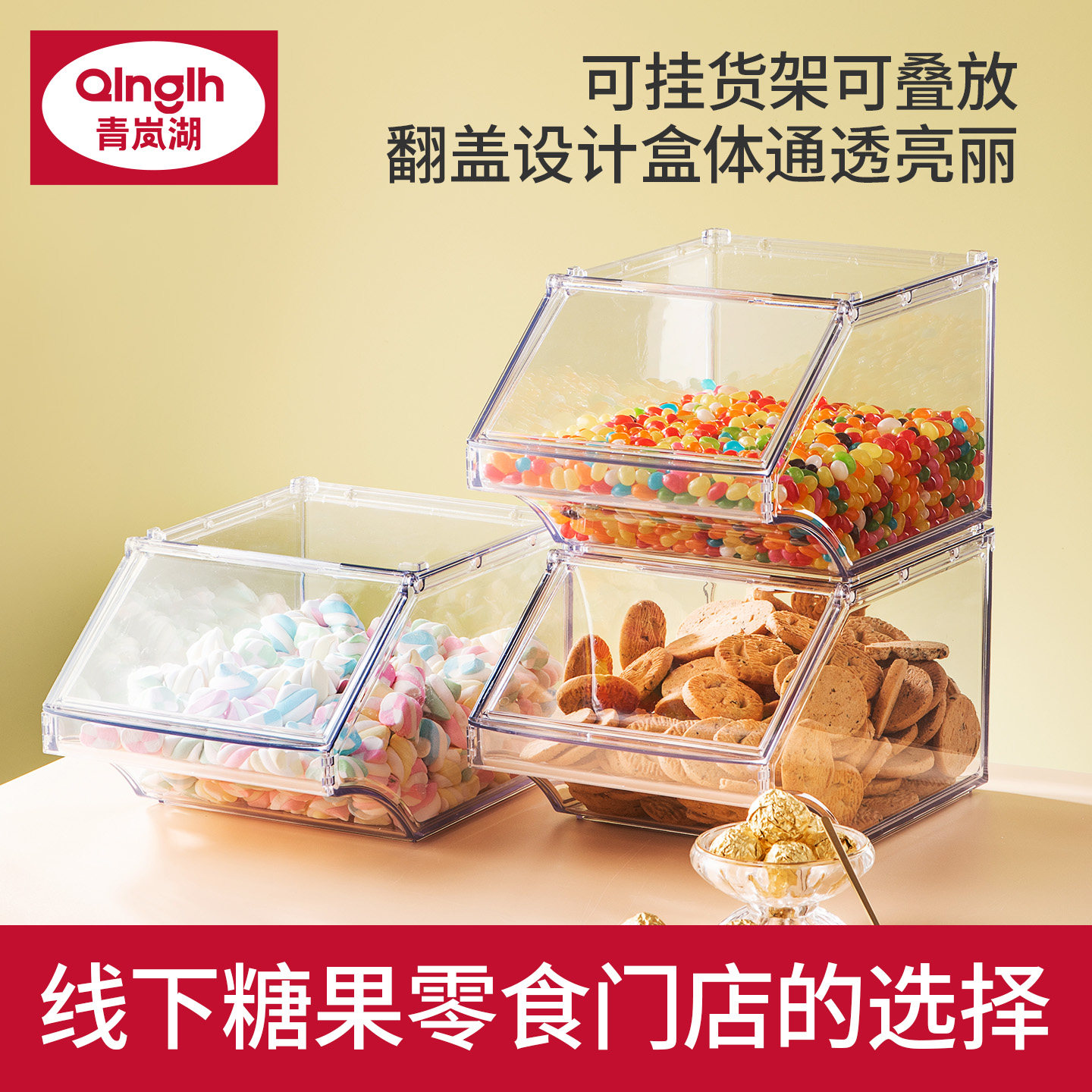 超市糖果盒货架陈列盒凉果盒食杂店食品展示盒透明塑料零食盒散装
