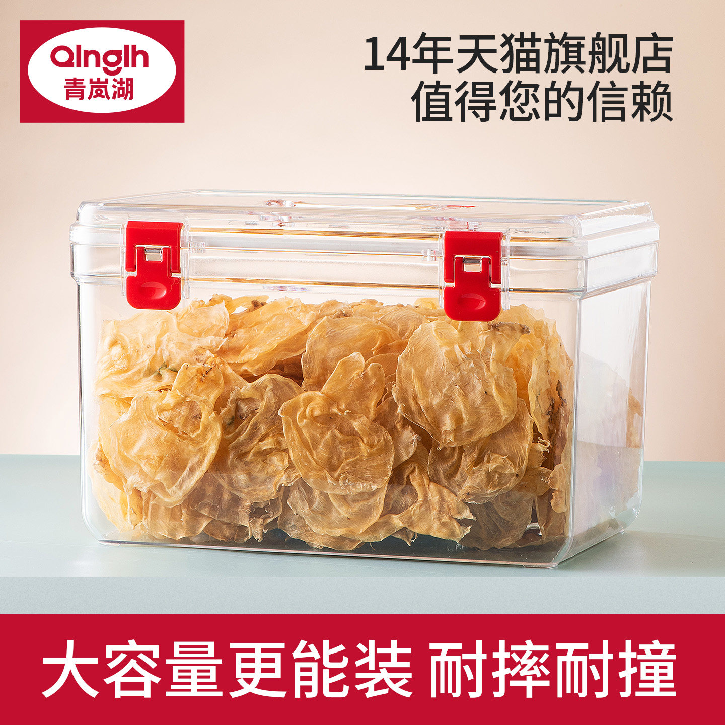 青岚湖密封通透密封盒食品级材质