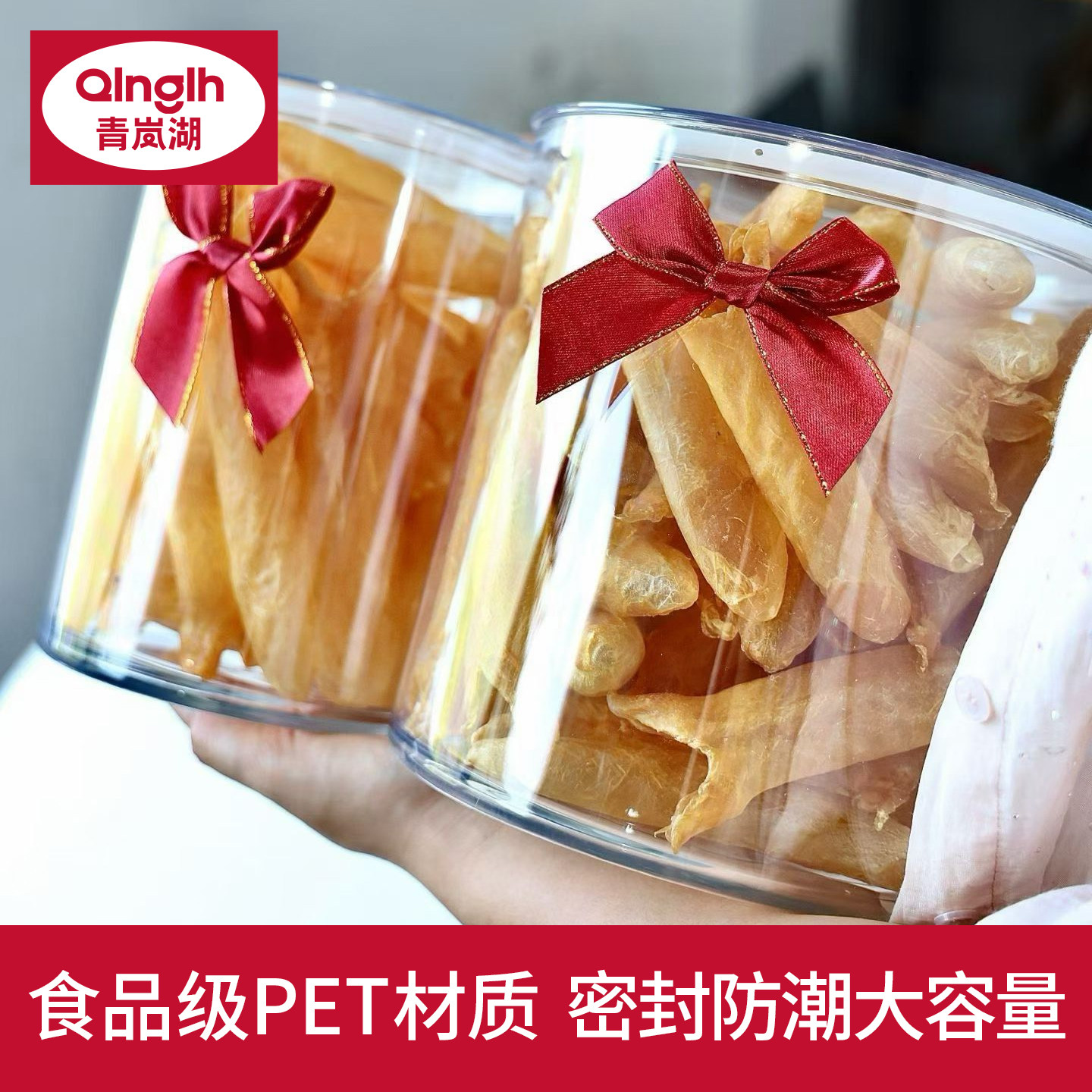 花胶鱼胶密封罐收纳桶加厚高透耐磨防潮防湿防虫长久存储保鲜保存