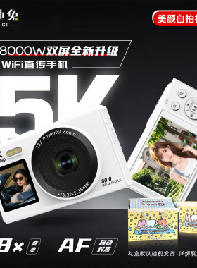 驰兔CT 入门款数码CCD相机s150双屏礼盒装高像素美颜自拍女生旅游