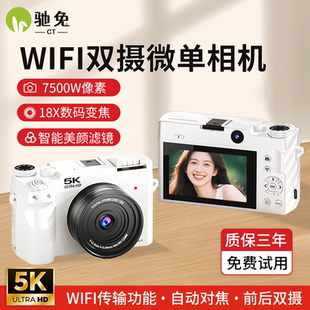 驰兔CT美颜自拍微单数码 相机WDO7学生校园旅游vlog入门级微单相机