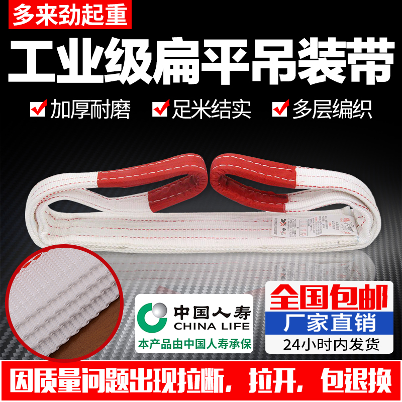 工业双扣5/10吨吊装带
