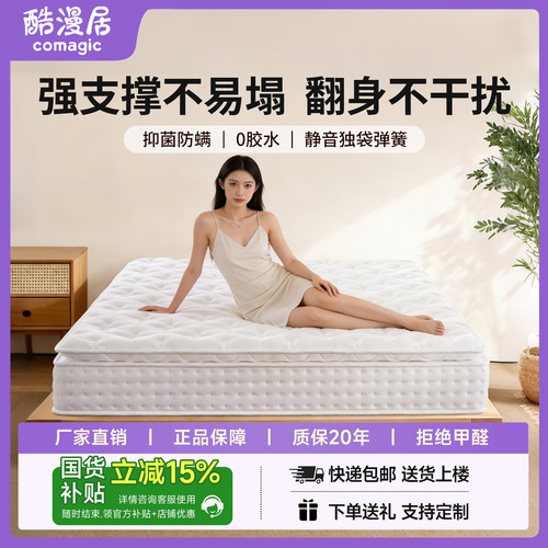 酷漫居白悦床垫席梦思弹簧软硬两用黄麻进口乳胶厚床垫