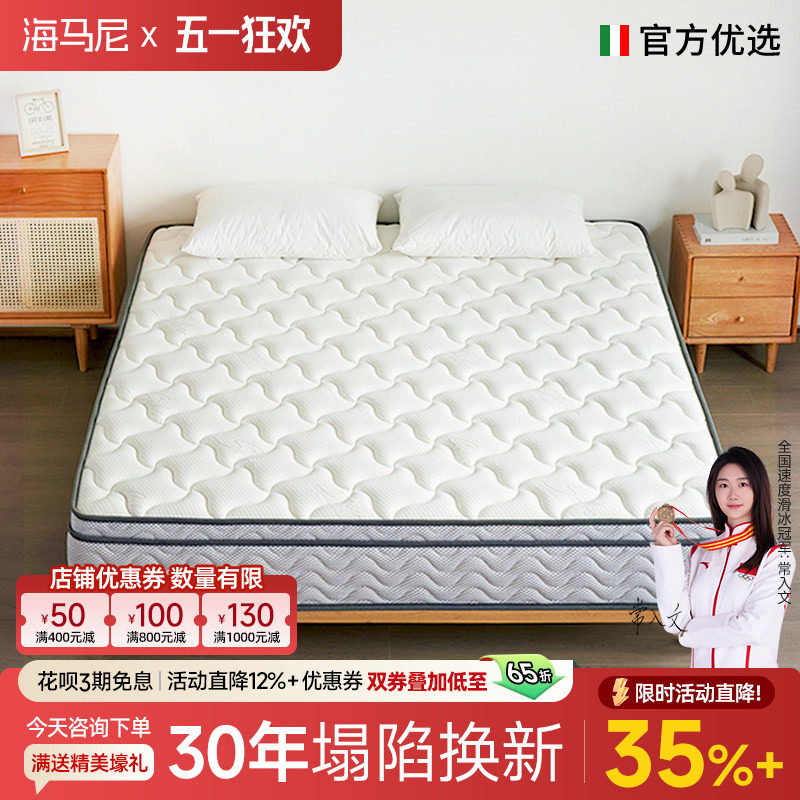 海马尼卷包床垫家用厚席梦思五星级酒店偏软乳胶弹簧真空压缩床垫
