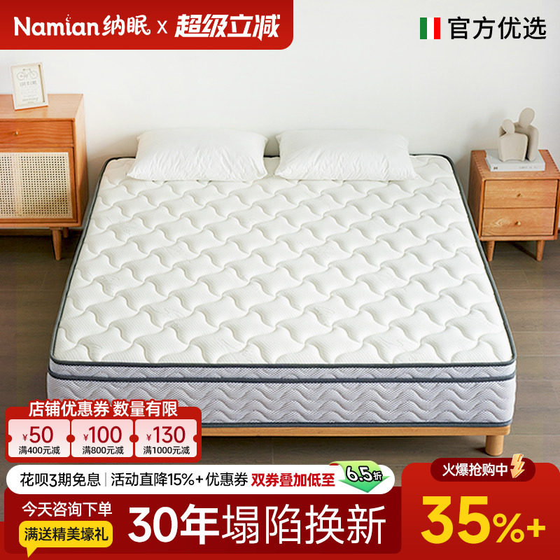 纳眠卷包床垫家用厚席梦思五星级酒店偏软乳胶弹簧真空压缩床垫