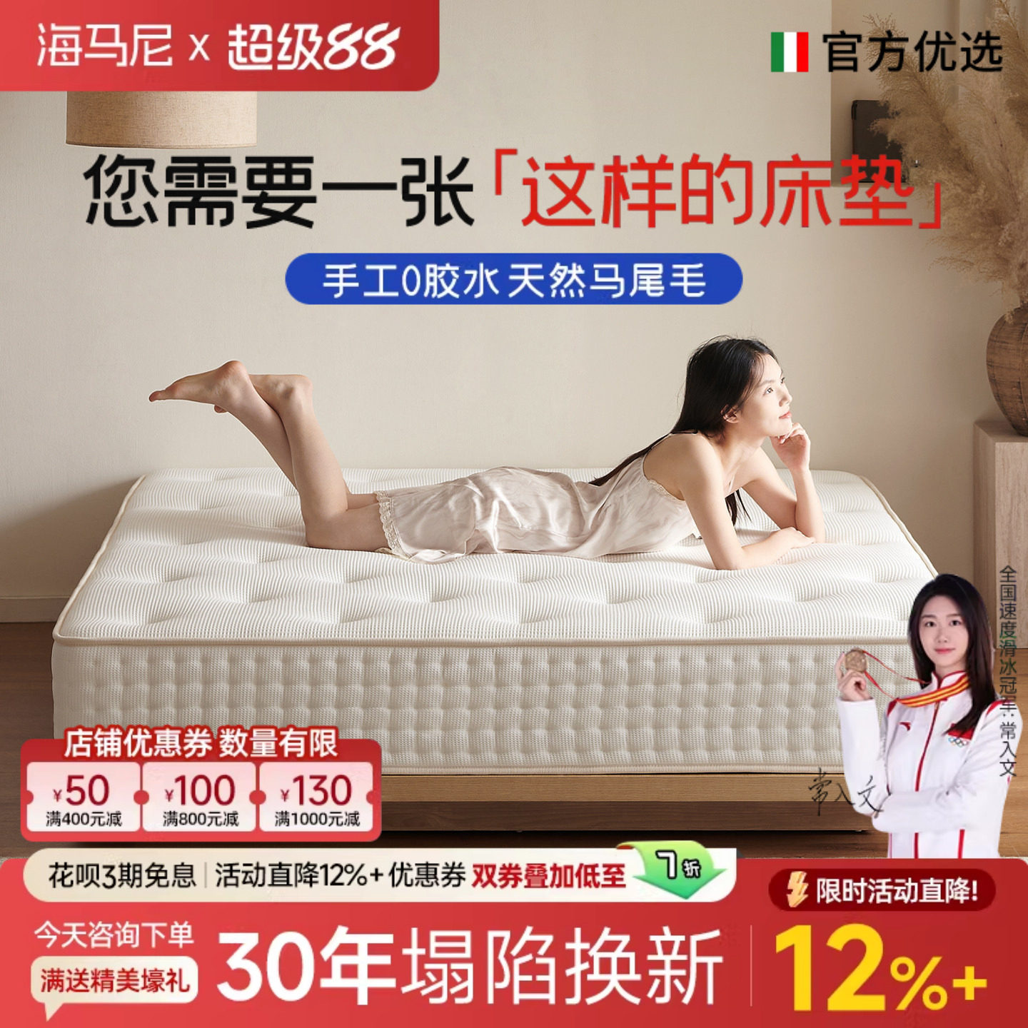 海马尼床垫纯手工拉扣0胶水马尾毛母婴级环保硬垫独立袋装弹簧软