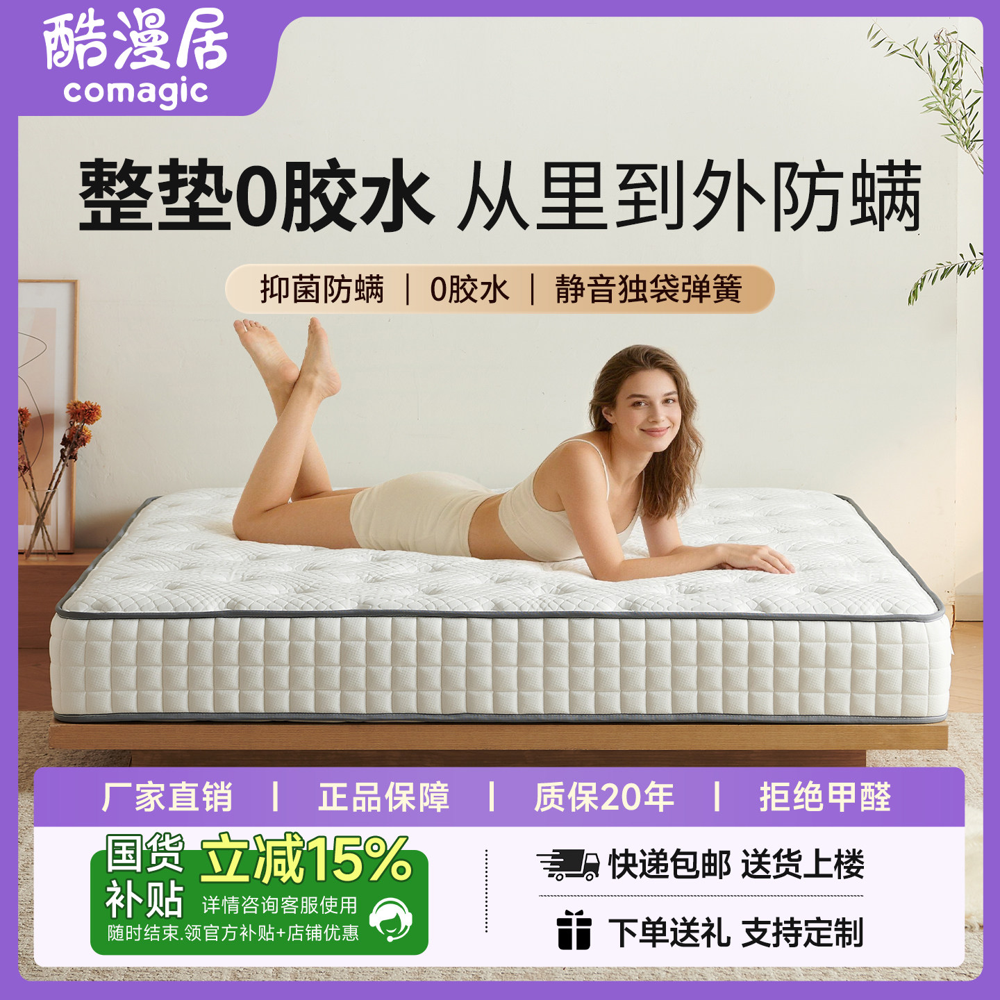 酷漫居席梦思床垫软床垫超软酒店家用老人儿童护脊黄麻1.8X2m米