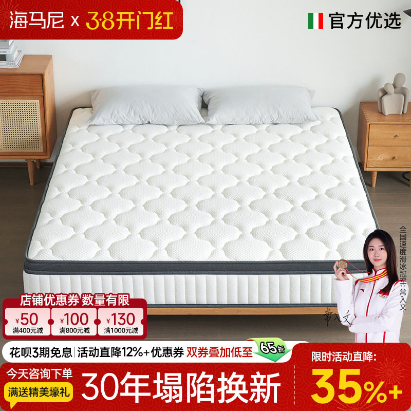 海马尼品牌床垫卷包压缩记忆棉弹簧床垫乳胶定制家用软席梦思厚