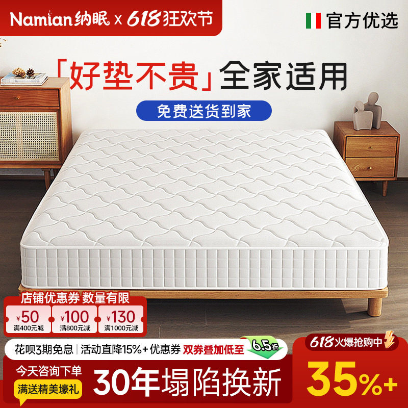 纳眠品牌床垫独立弹簧十大名牌超软乳胶垫20CM厚家用席梦思1.8m