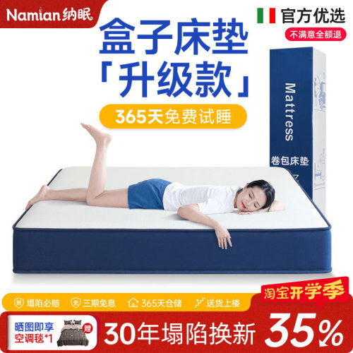 纳眠压缩卷包弹簧床垫乳胶软垫
