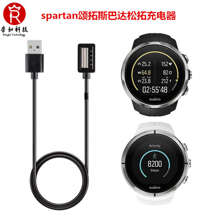 适用松拓斯巴达充电线SUUNTO9手表颂拓D5磁吸wrist充电器充电线