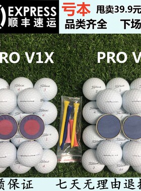 正品高尔夫球Titleist  Prov1x泰勒梅三四五六层下场比赛二手球