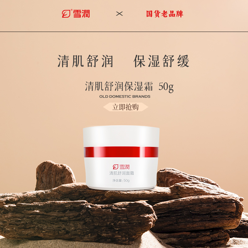 敏感肌深层温和护肤精华面霜