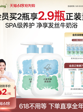 启初儿童专用柔净洗发水洗发露氨基酸中大童洗头膏520mI