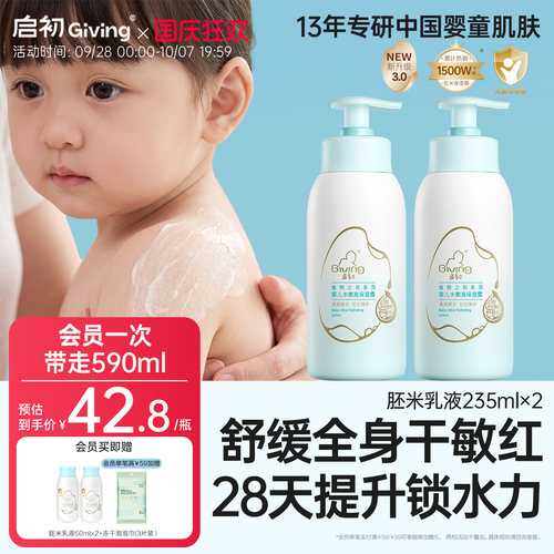 初生胚米精华，清新保湿，亲肤易吸收