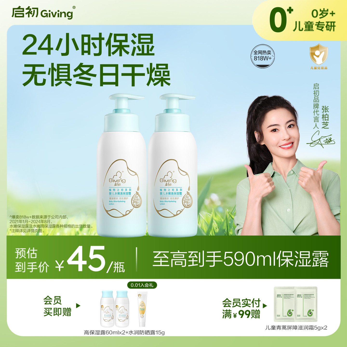 【3.0全新升级】启初儿童面霜身体乳婴儿宝宝润肤乳保湿露235ml