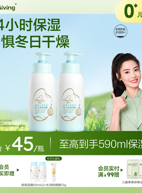 【3.0全新升级】启初儿童面霜身体乳婴儿宝宝润肤乳保湿露235ml