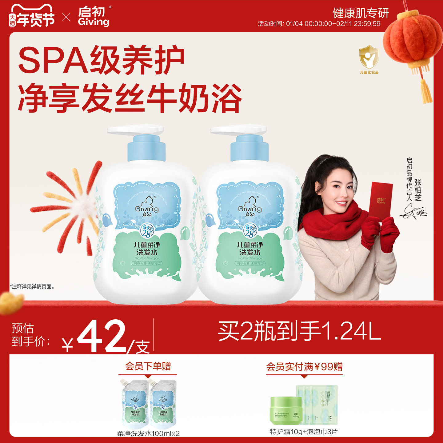 ����������ͯ�Άϴ��ˮ 42.2Ԫ