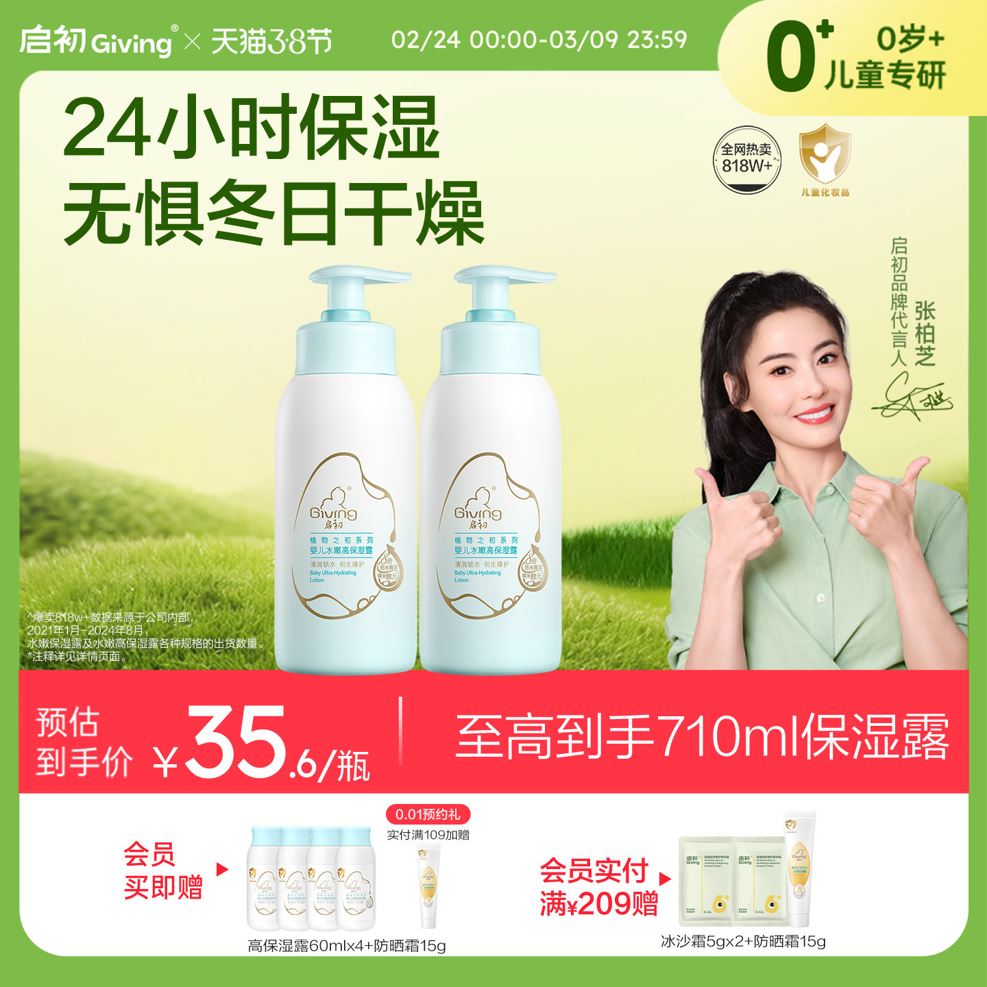 启初儿童面霜身体乳婴儿宝宝润肤乳保湿露235ml