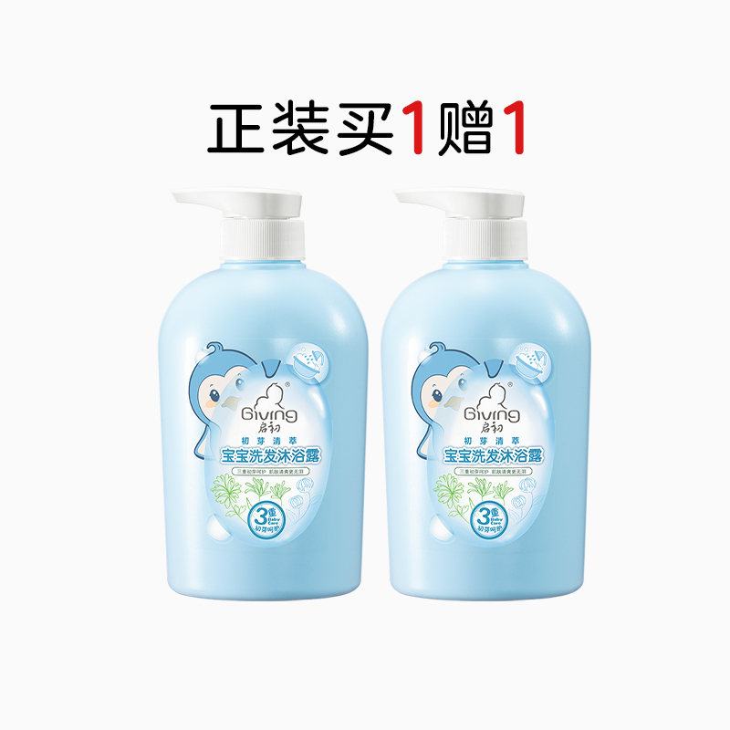 启初初芽清萃宝宝儿童洗发水沐浴露二合一420ml 婴童用品 沐浴乳/沐浴露 原图主图