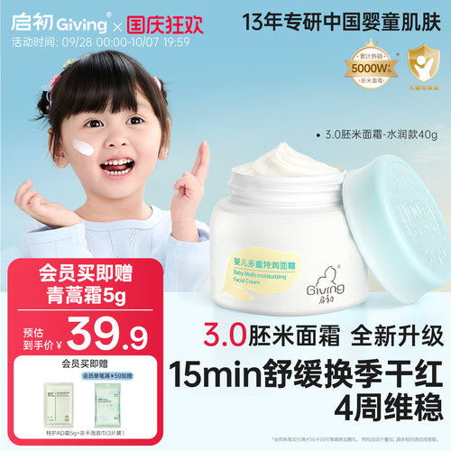 8倍胚米精华 ，补水保湿，日常润养