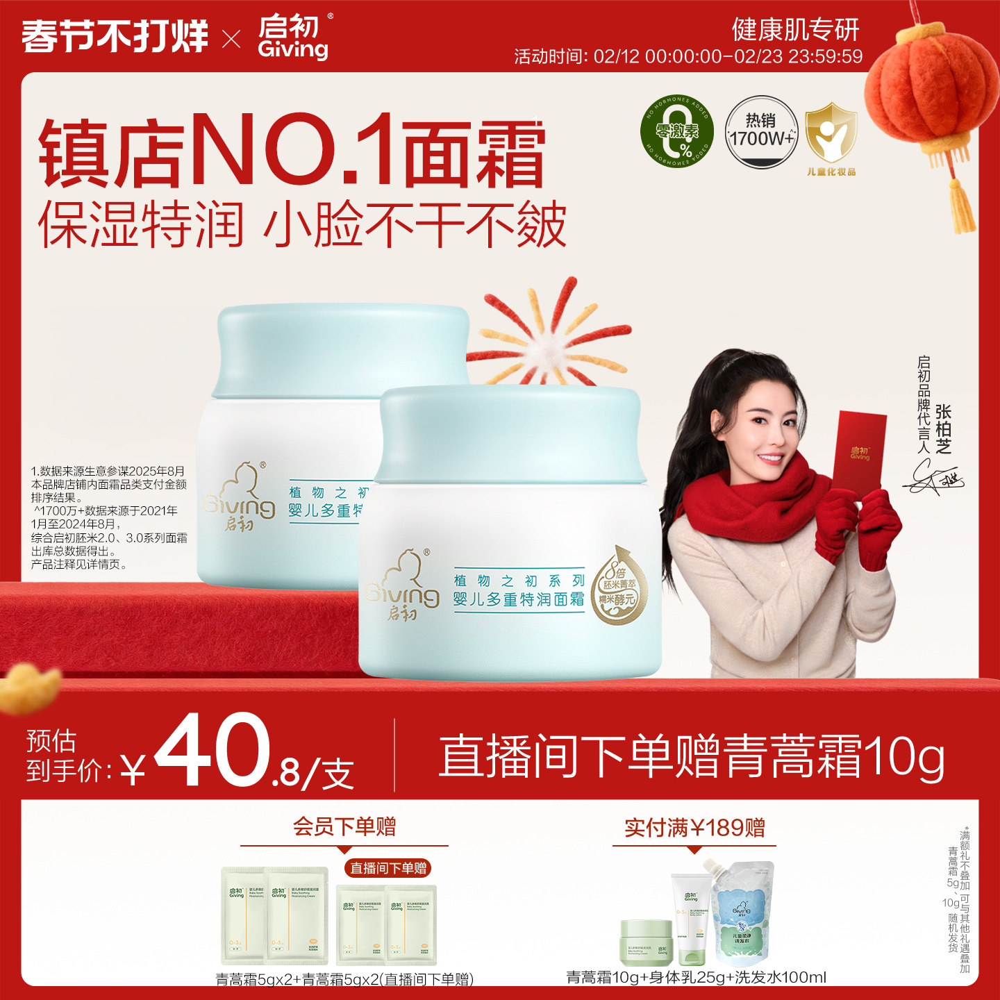 【老爸评测】启初儿童面霜胚米无激素婴儿秋冬保湿特润舒缓宝宝霜