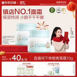 【老爸评测】启初儿童面霜胚米无激素婴儿秋冬保湿特润舒缓宝宝霜