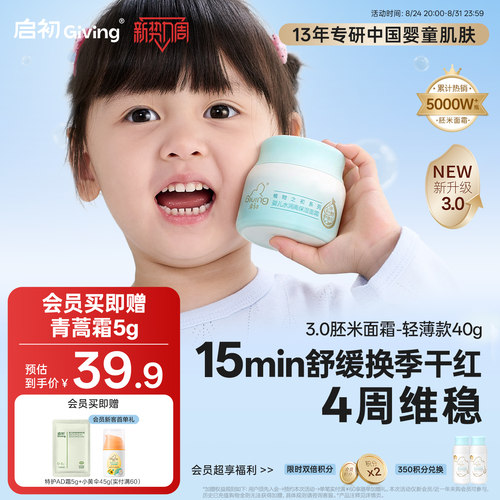 8倍胚米精华 ，补水保湿，日常润养