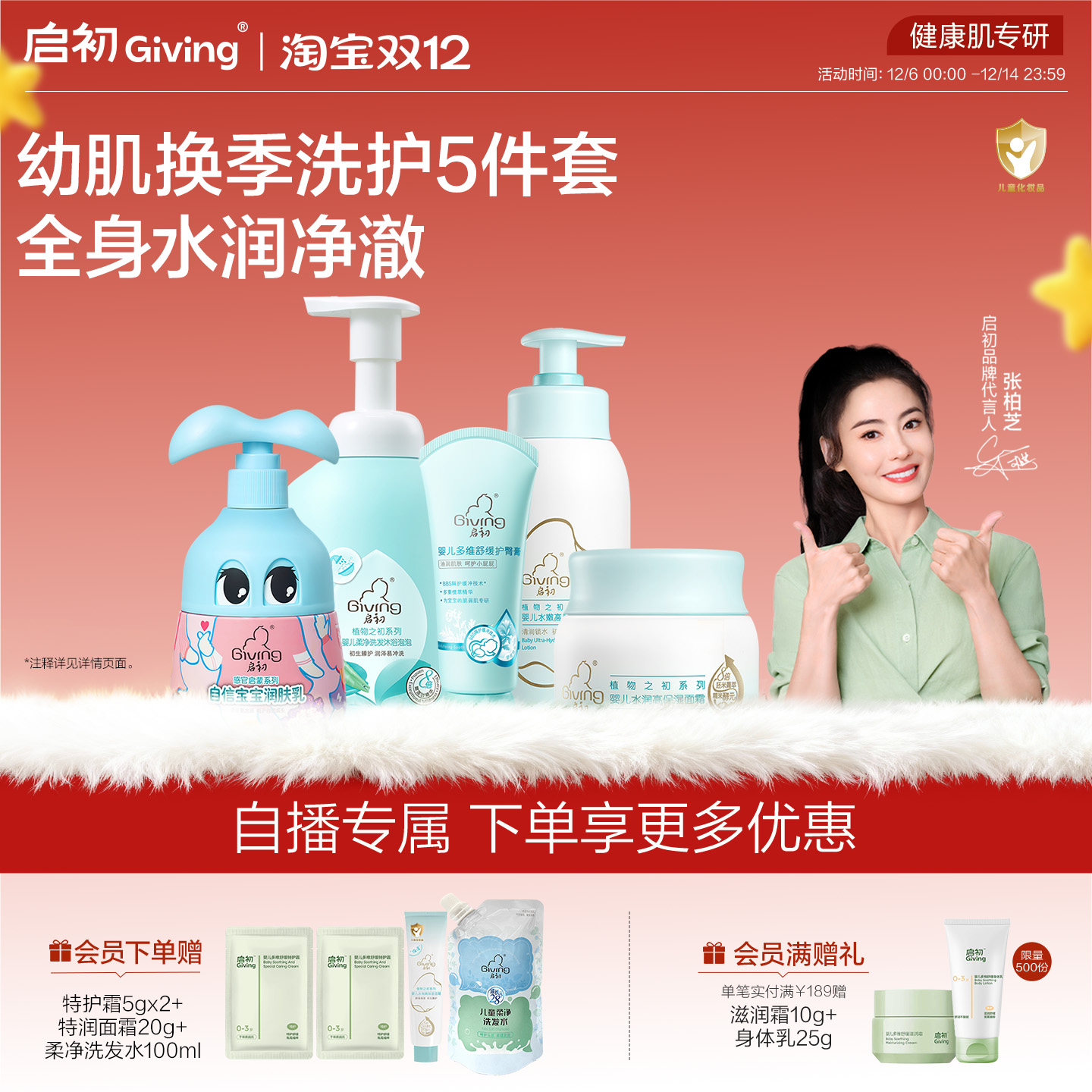 启初宝宝新生儿超值必备套装