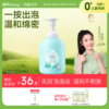 启初婴儿宝宝洗发沐浴二合一柔净泡泡洗护沐浴露