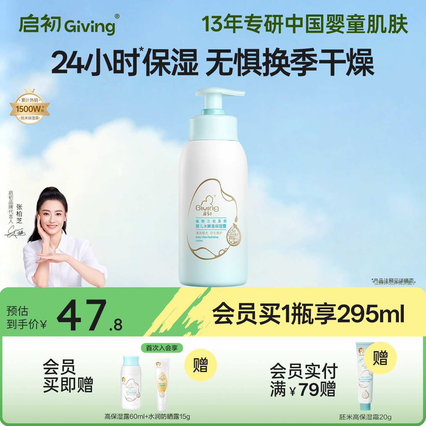 【3.0全新升级】启初儿童面霜身体乳婴儿宝宝润肤乳保湿露235ml