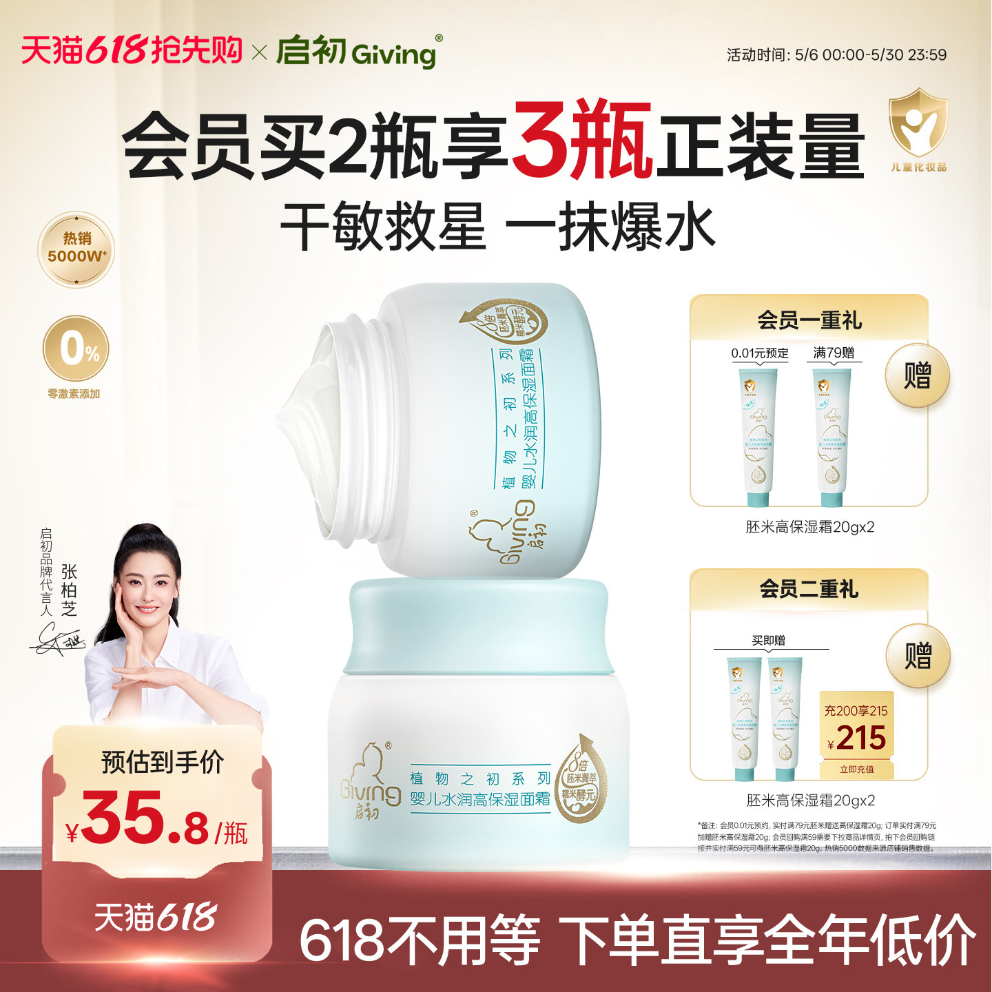 【3.0全新升级】启初儿童面霜胚米屏障霜无激素婴儿保湿水润宝宝