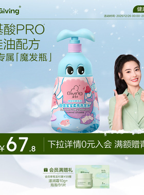 启初自信宝宝沐浴露婴幼儿宝宝洗发水沐浴乳580ml