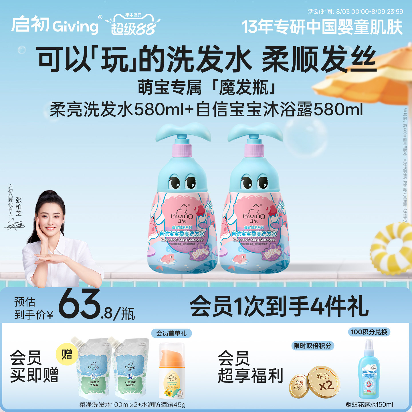启初自信宝宝沐浴露婴幼儿宝宝洗发水沐浴乳580ml
