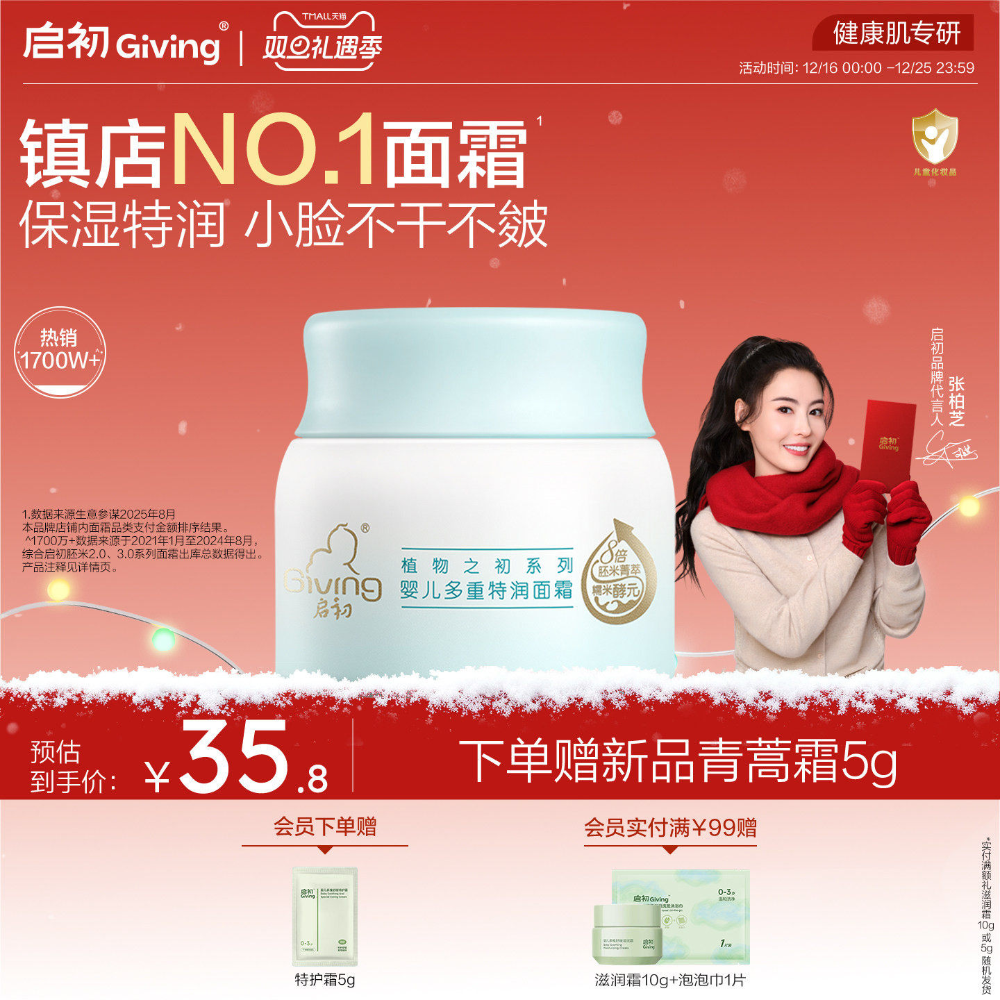 启初胚米3.0婴儿水润高保湿面霜儿童宝宝霜春夏保湿补水滋润肤乳