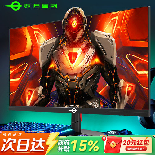 泰坦军团24英寸260Hz显示器P2510H PLUS电脑27外接笔记本240屏2K - 封面