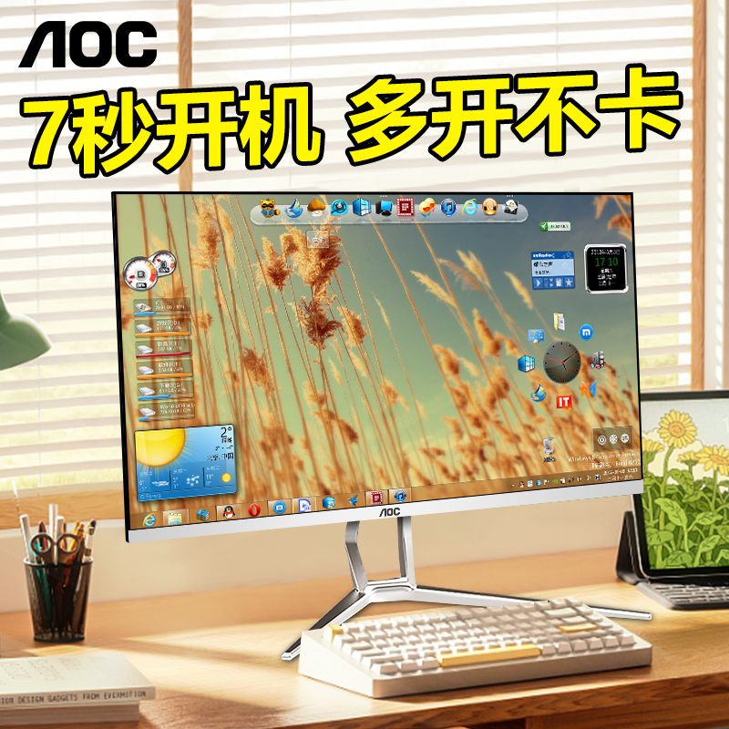 AOC一体机电脑24英寸办公家用设计网课游戏高清一体式电脑27寸酷睿i3