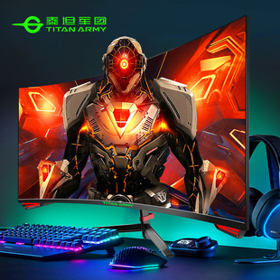 泰坦军团24英寸180Hz电竞显示器P24A2G电脑27寸曲面外接144屏幕2K