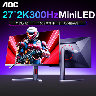 AOC显示器27英寸2K300Hz屏幕QD-MiniLED台式电脑240电竞Q27G4SMN