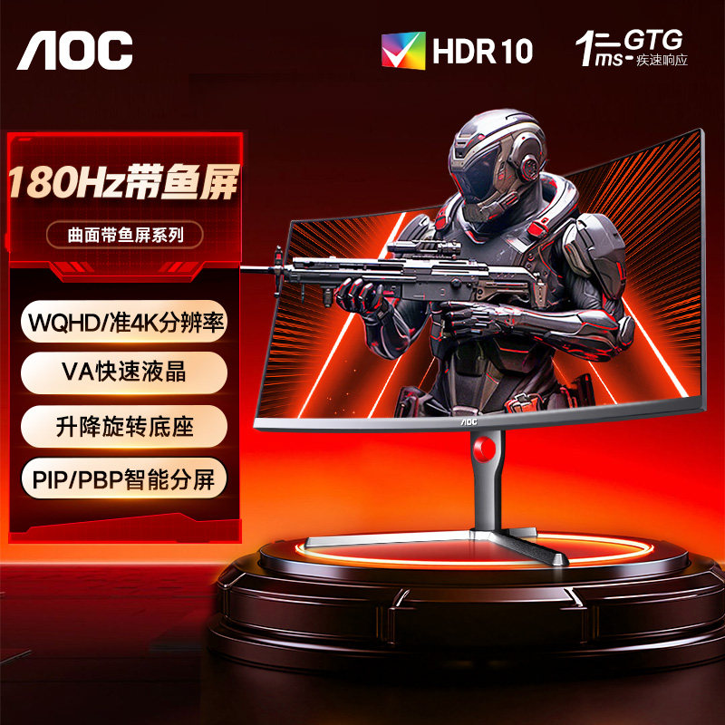 AOC带鱼屏34英寸4K180Hz曲面显示器电竞CU34G10XP液晶电脑屏幕,电脑硬件/显示器/电脑周边,娱乐办公显示器/随心屏/移动屏,淘宝优惠券,粉丝福利购,淘宝优惠卷