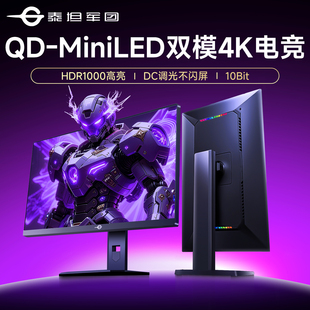 泰坦军团4K双模MiniLED显示器27英寸144Hz电脑P275MV A屏240高刷