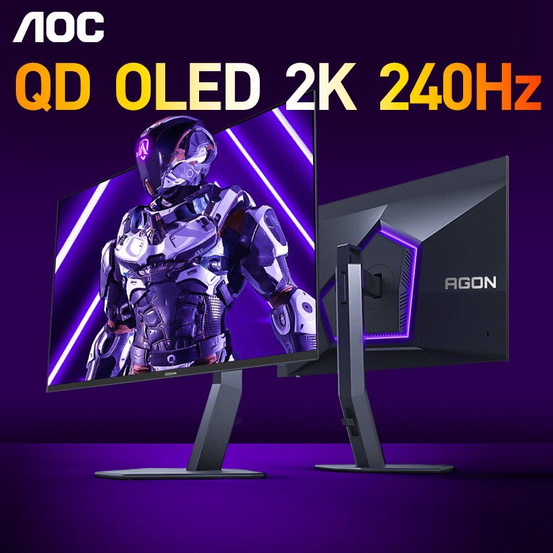 国补15%！AOC新240HzOLED显示器