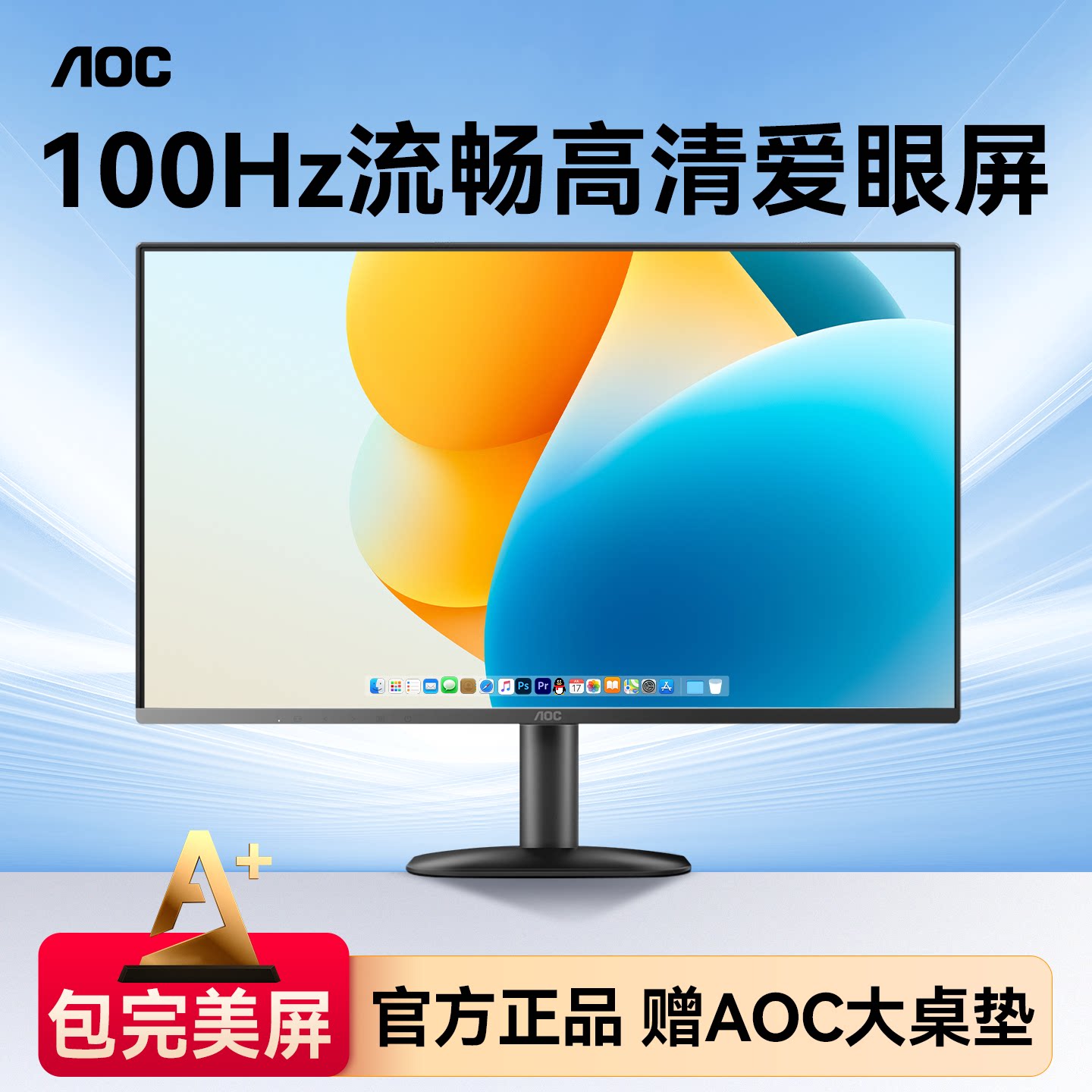 AOC显示器24英寸高清24B31HE家用办公无边框护眼台式22电脑27屏幕