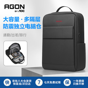 AOC双肩包通勤背包可放电脑书包男士笔记本商务上班出差大容量分隔内胆旅游轻轻便收纳101B